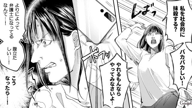 【スカッと漫画】「私の人生終わったな…」いじめっこ女の悲劇【第33話】
