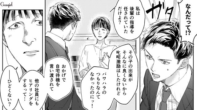 【スカッと漫画】「私の人生終わったな…」いじめっこ女の悲劇【第33話】