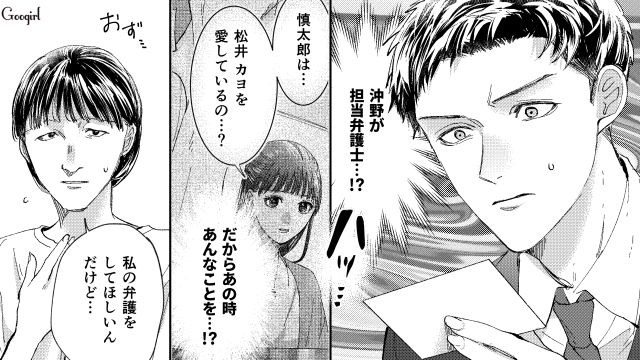 【スカッと漫画】「私の人生終わったな…」いじめっこ女の悲劇【第33話】