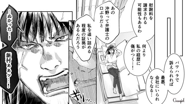 【スカッと漫画】「私の人生終わったな…」いじめっこ女の悲劇【第33話】