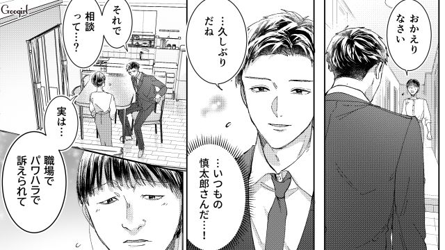 【スカッと漫画】「私の人生終わったな…」いじめっこ女の悲劇【第33話】