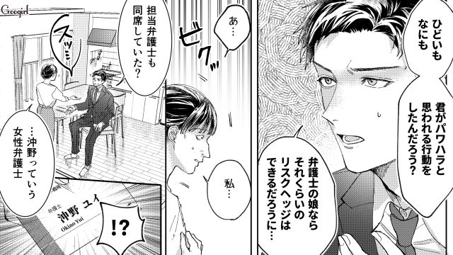 【スカッと漫画】「私の人生終わったな…」いじめっこ女の悲劇【第33話】