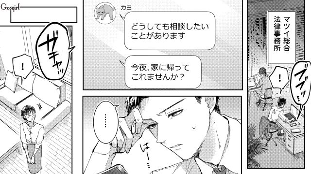 【スカッと漫画】「私の人生終わったな…」いじめっこ女の悲劇【第33話】
