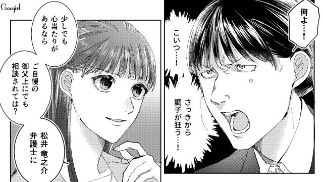 【スカッと漫画】「私の人生終わったな…」いじめっこ女の悲劇【第33話】