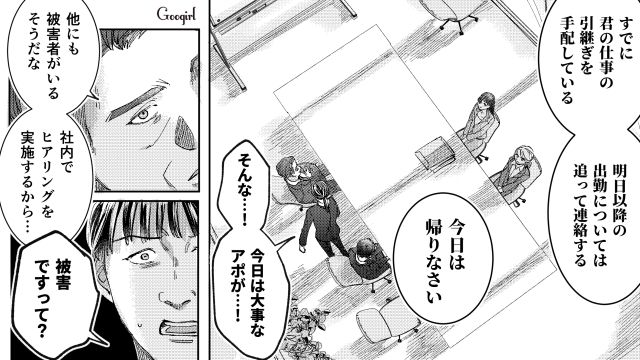 【スカッと漫画】「私の人生終わったな…」いじめっこ女の悲劇【第32話】