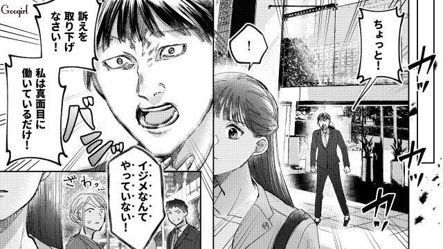 【スカッと漫画】「私の人生終わったな…」いじめっこ女の悲劇【第32話】