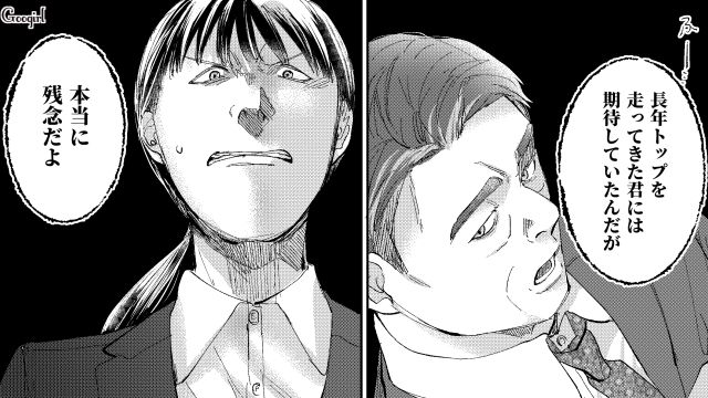 【スカッと漫画】「私の人生終わったな…」いじめっこ女の悲劇【第32話】