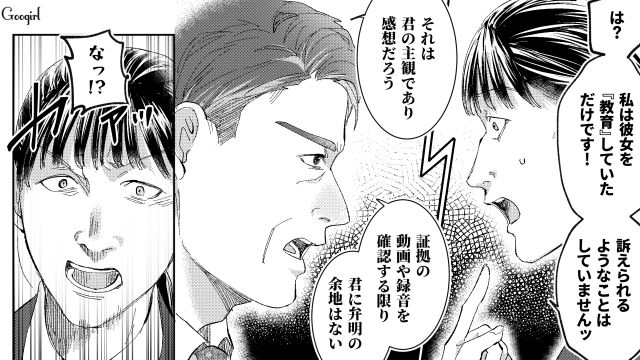 【スカッと漫画】「私の人生終わったな…」いじめっこ女の悲劇【第32話】