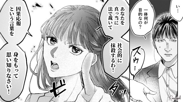 【スカッと漫画】「私の人生終わったな…」いじめっこ女の悲劇【第32話】