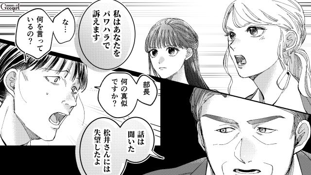 【スカッと漫画】「私の人生終わったな…」いじめっこ女の悲劇【第32話】