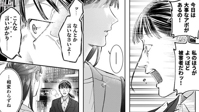 【スカッと漫画】「私の人生終わったな…」いじめっこ女の悲劇【第32話】