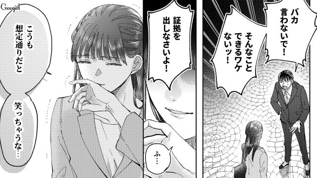 【スカッと漫画】「私の人生終わったな…」いじめっこ女の悲劇【第32話】