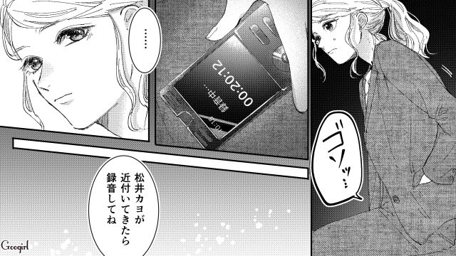 【スカッと漫画】「私の人生終わったな…」いじめっこ女の悲劇【第31話】