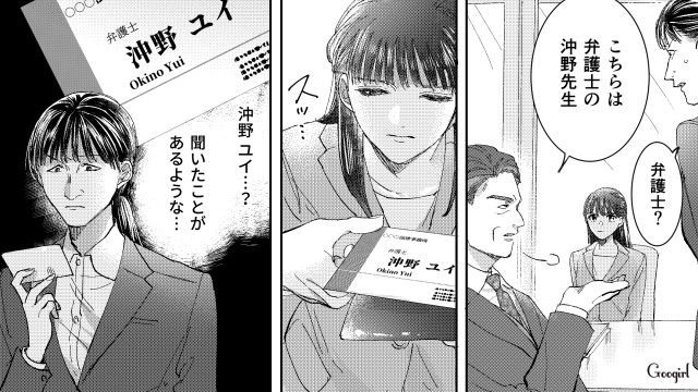 【スカッと漫画】「私の人生終わったな…」いじめっこ女の悲劇【第31話】