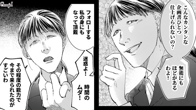 【スカッと漫画】「私の人生終わったな…」いじめっこ女の悲劇【第31話】
