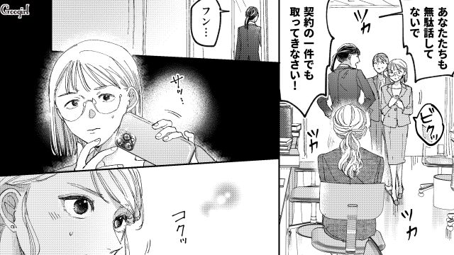【スカッと漫画】「私の人生終わったな…」いじめっこ女の悲劇【第31話】