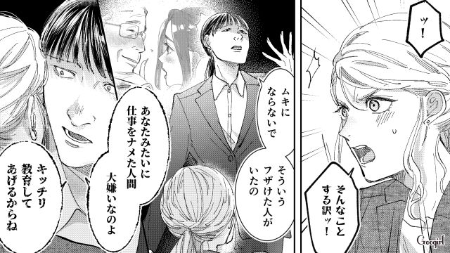 【スカッと漫画】「私の人生終わったな…」いじめっこ女の悲劇【第31話】