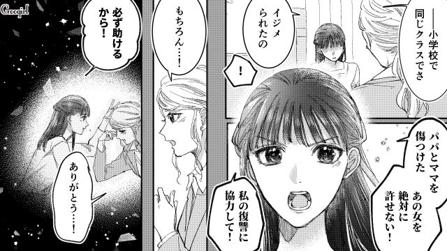 【スカッと漫画】「私の人生終わったな…」いじめっこ女の悲劇【第31話】
