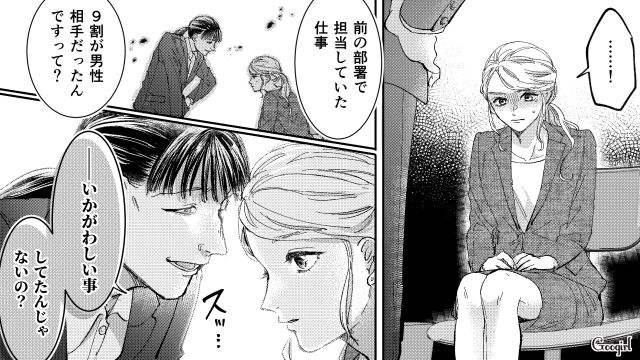 【スカッと漫画】「私の人生終わったな…」いじめっこ女の悲劇【第31話】