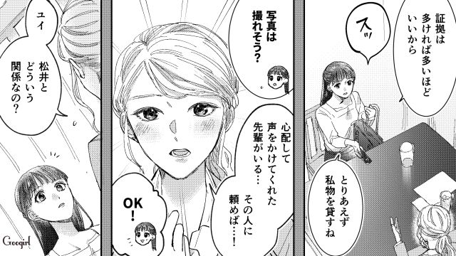 【スカッと漫画】「私の人生終わったな…」いじめっこ女の悲劇【第31話】