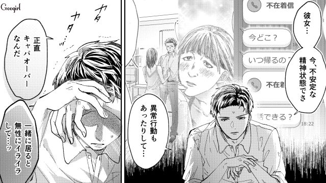 【スカッと漫画】「私の人生終わったな…」いじめっこ女の悲劇【第30話】