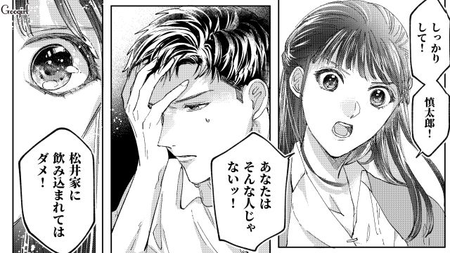 【スカッと漫画】「私の人生終わったな…」いじめっこ女の悲劇【第30話】