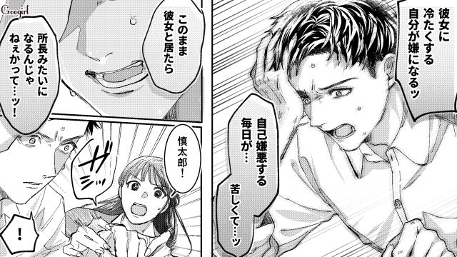 【スカッと漫画】「私の人生終わったな…」いじめっこ女の悲劇【第30話】