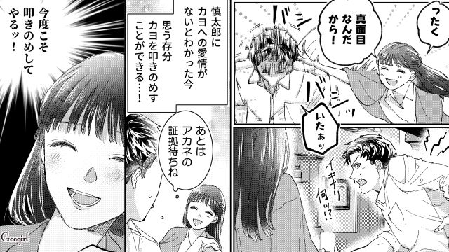 【スカッと漫画】「私の人生終わったな…」いじめっこ女の悲劇【第30話】