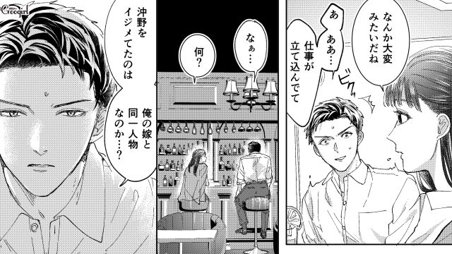 【スカッと漫画】「私の人生終わったな…」いじめっこ女の悲劇【第30話】