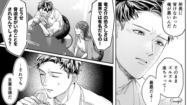 【スカッと漫画】「私の人生終わったな…」いじめっこ女の悲劇【第30話】