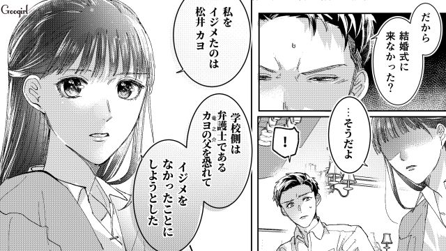 【スカッと漫画】「私の人生終わったな…」いじめっこ女の悲劇【第30話】