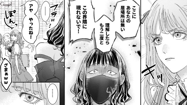 【スカッと漫画】「私の人生終わったな…」いじめっこ女の悲劇【第29話】
