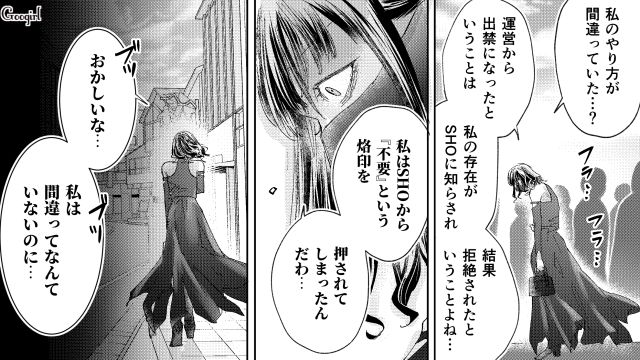 【スカッと漫画】「私の人生終わったな…」いじめっこ女の悲劇【第29話】
