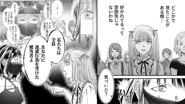 【スカッと漫画】「私の人生終わったな…」いじめっこ女の悲劇【第29話】