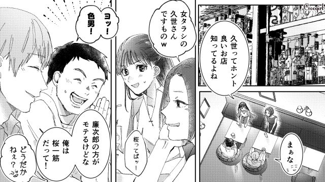【スカッと漫画】「私の人生終わったな…」いじめっこ女の悲劇【第29話】