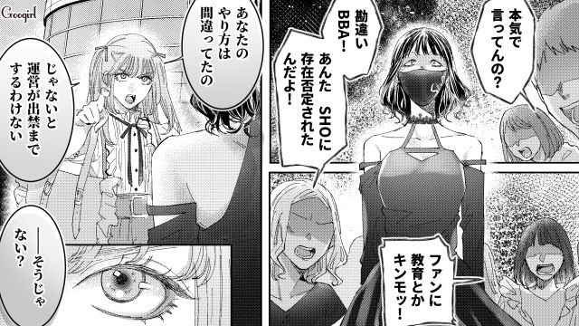 【スカッと漫画】「私の人生終わったな…」いじめっこ女の悲劇【第29話】