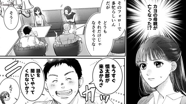 【スカッと漫画】「私の人生終わったな…」いじめっこ女の悲劇【第29話】