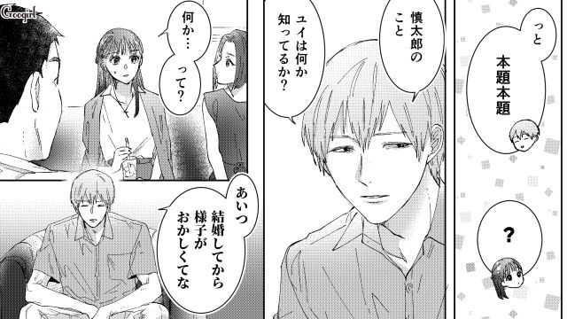 【スカッと漫画】「私の人生終わったな…」いじめっこ女の悲劇【第29話】