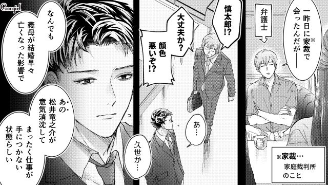 【スカッと漫画】「私の人生終わったな…」いじめっこ女の悲劇【第29話】