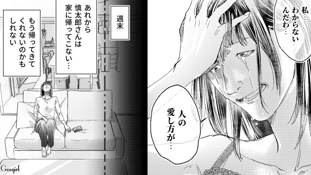 【スカッと漫画】「私の人生終わったな…」いじめっこ女の悲劇【第28話】