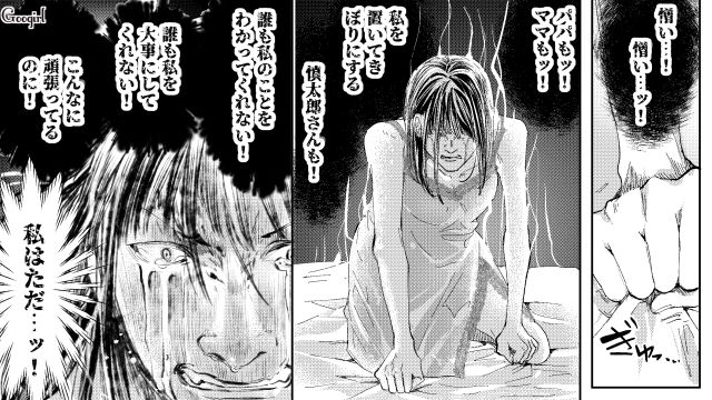 【スカッと漫画】「私の人生終わったな…」いじめっこ女の悲劇【第28話】
