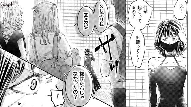 【スカッと漫画】「私の人生終わったな…」いじめっこ女の悲劇【第28話】