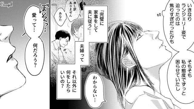 【スカッと漫画】「私の人生終わったな…」いじめっこ女の悲劇【第28話】
