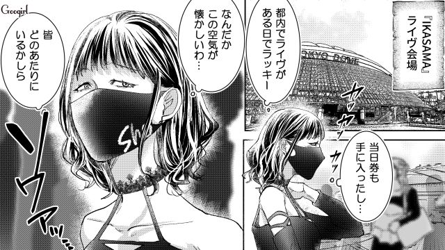 【スカッと漫画】「私の人生終わったな…」いじめっこ女の悲劇【第28話】
