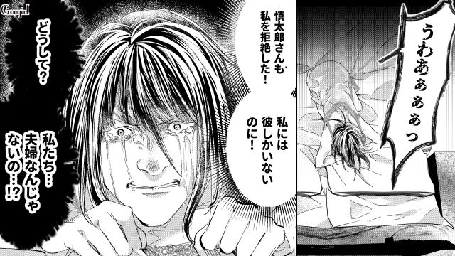 【スカッと漫画】「私の人生終わったな…」いじめっこ女の悲劇【第28話】