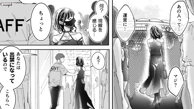 【スカッと漫画】「私の人生終わったな…」いじめっこ女の悲劇【第28話】