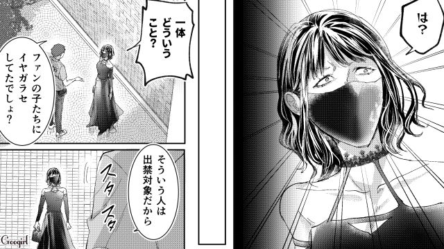 【スカッと漫画】「私の人生終わったな…」いじめっこ女の悲劇【第28話】