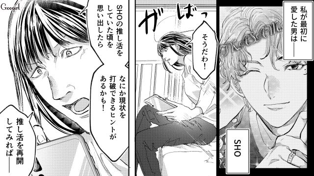 【スカッと漫画】「私の人生終わったな…」いじめっこ女の悲劇【第28話】