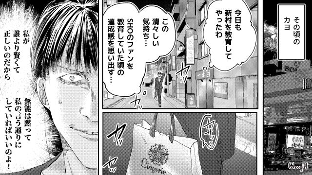 【スカッと漫画】「私の人生終わったな…」いじめっこ女の悲劇【第27話】