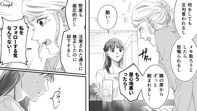 【スカッと漫画】「私の人生終わったな…」いじめっこ女の悲劇【第27話】